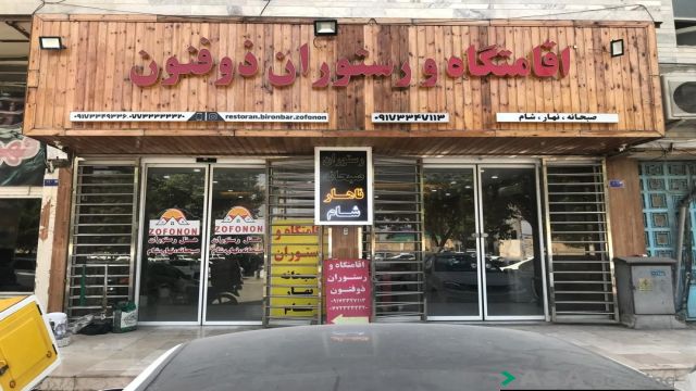 View of Zofonoon PassengerHouse,