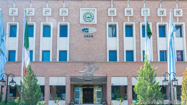 هتل آبان مشهد نمای بیرونی