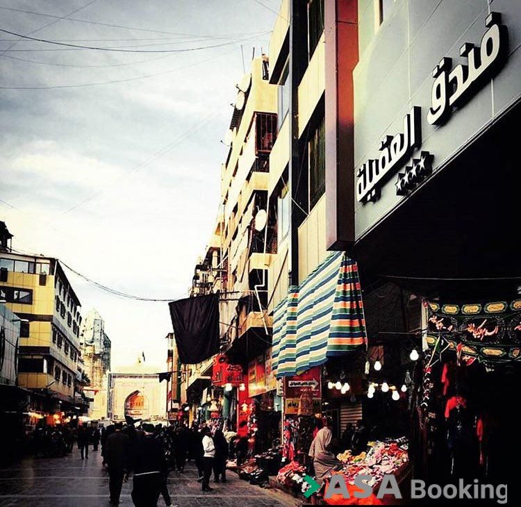 دارضیافه عقیله کربلا