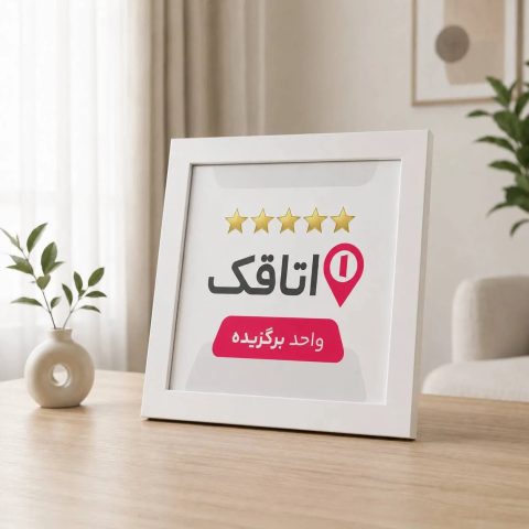 استخردار آبگرم چهارباغ
